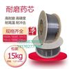 图片 耐磨焊丝系列