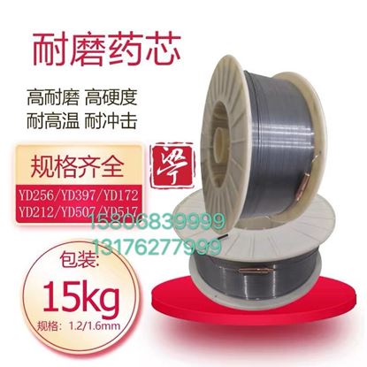 图片 耐磨焊丝系列