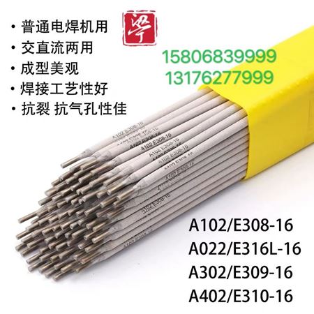 分类图片 不锈钢焊丝，焊条系列